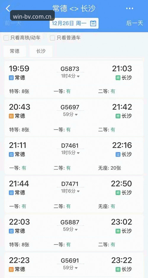 雨夜十一点，高铁刚过济南西。手机屏幕亮起，比分推送弹出来——主队后场断球，三秒后第二推送，进球。同事凑过来问：你手机比电视快？我晃了晃屏幕：这版官方中文站手机版，数据源换过了，推送快差不多一轮。
